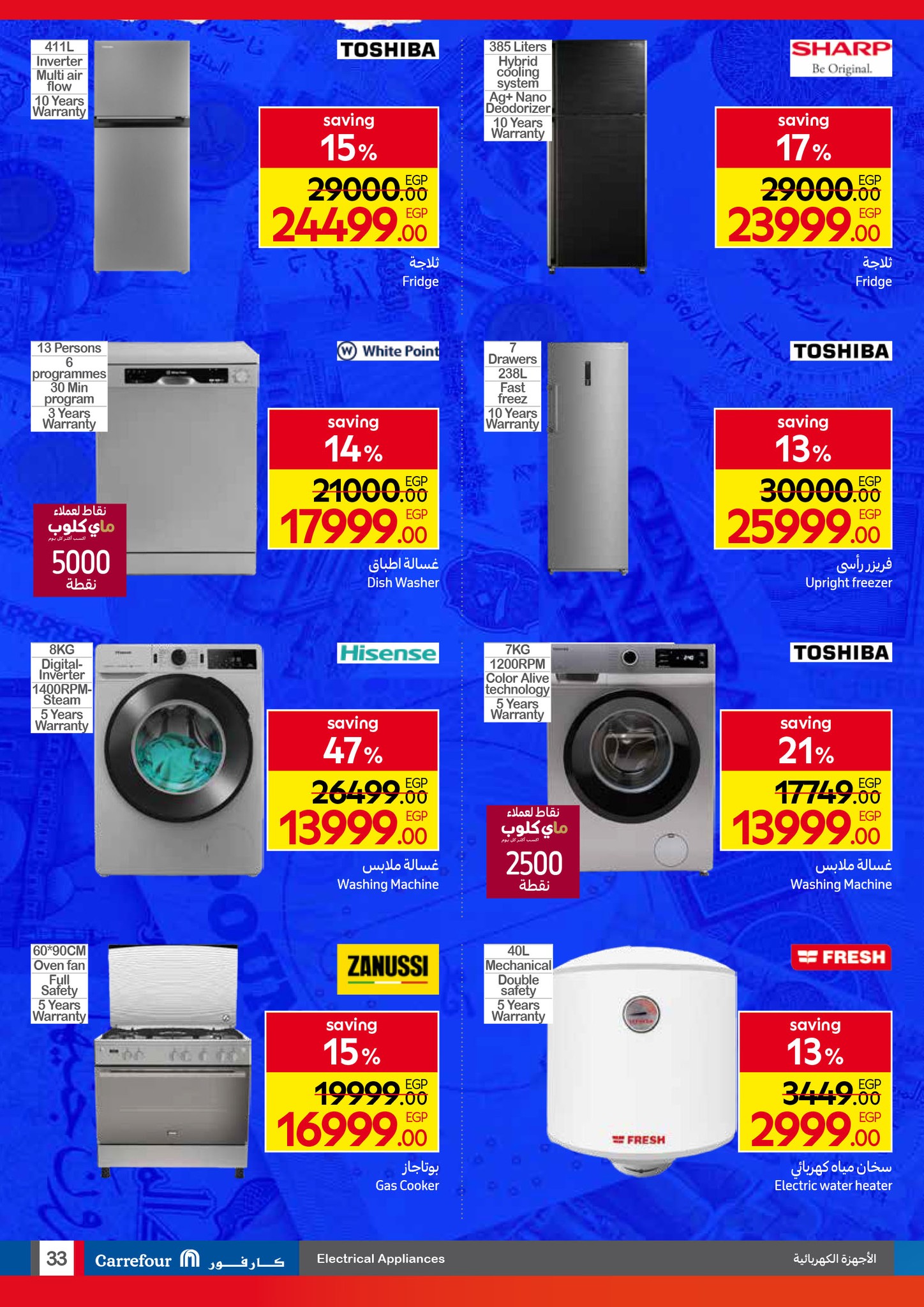 carrefour offers from 23sep to 3sep 2025 عروض كارفور من 23 سبتمبر حتى 3 سبتمبر 2025 صفحة رقم 30